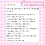 ヒメ日記 2026/03/05 15:51 投稿 いちご MIKADO