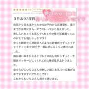 ヒメ日記 2026/03/05 16:00 投稿 いちご MIKADO