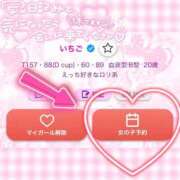 ヒメ日記 2026/03/07 17:51 投稿 いちご MIKADO