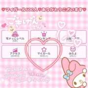 ヒメ日記 2026/03/10 19:51 投稿 いちご MIKADO