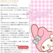 ヒメ日記 2026/03/15 18:41 投稿 いちご MIKADO