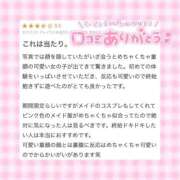 ヒメ日記 2026/03/15 18:46 投稿 いちご MIKADO