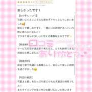 ヒメ日記 2026/03/15 18:51 投稿 いちご MIKADO