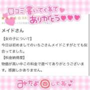 ヒメ日記 2026/03/31 20:51 投稿 いちご MIKADO