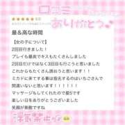 ヒメ日記 2026/04/08 17:45 投稿 いちご MIKADO
