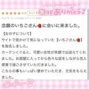 ヒメ日記 2026/04/09 22:11 投稿 いちご MIKADO