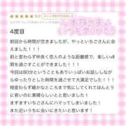 ヒメ日記 2026/04/09 22:31 投稿 いちご MIKADO