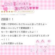 ヒメ日記 2026/04/18 18:51 投稿 いちご MIKADO