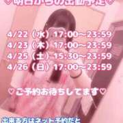 ヒメ日記 2026/04/21 21:54 投稿 いちご MIKADO