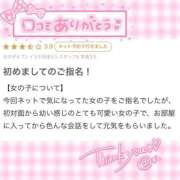 ヒメ日記 2026/04/26 14:18 投稿 いちご MIKADO