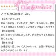 ヒメ日記 2026/05/01 16:24 投稿 いちご MIKADO