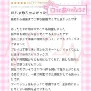 ヒメ日記 2026/05/09 02:21 投稿 いちご MIKADO