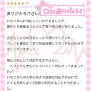 ヒメ日記 2026/06/11 20:56 投稿 いちご MIKADO