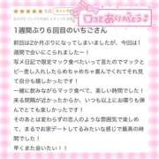 ヒメ日記 2026/06/20 00:21 投稿 いちご MIKADO