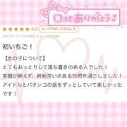 ヒメ日記 2026/07/10 19:22 投稿 いちご MIKADO