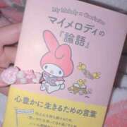 いちご 🎀マイメロディの論語 MIKADO