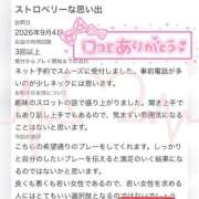 ヒメ日記 2026/09/09 14:31 投稿 いちご MIKADO