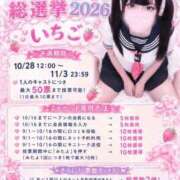ヒメ日記 2026/09/13 20:24 投稿 いちご MIKADO
