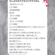 ヒメ日記 2025/12/30 16:28 投稿 めあ LOVE横浜店(Iグループ)