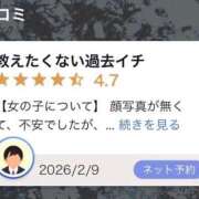 れいみ 口コミ ありがとう 🥲🤍 INFINITY GOLD～インフィニティゴールド～