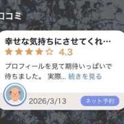 れいみ 口コミ ありがとう 🤍 INFINITY GOLD～インフィニティゴールド～