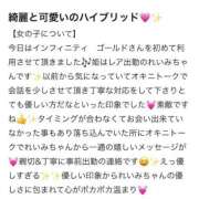 ヒメ日記 2026/07/13 18:03 投稿 れいみ INFINITY GOLD～インフィニティゴールド～