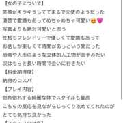 ヒメ日記 2026/01/07 17:03 投稿 ☆ほのか☆ club MUTEKI