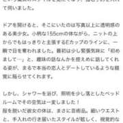 ヒメ日記 2026/01/07 17:09 投稿 ☆ほのか☆ club MUTEKI