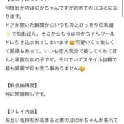 ☆ほのか☆ 口コミお礼♡ CLUB MUTEKI大阪本店