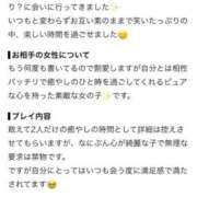 ヒメ日記 2026/09/19 22:42 投稿 ☆ほのか☆ CLUB MUTEKI大阪本店