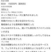 ヒメ日記 2026/09/23 21:56 投稿 ☆ほのか☆ CLUB MUTEKI大阪本店