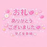 ヒメ日記 2026/02/07 00:16 投稿 早乙女奈緒 プルデリR40滋賀店