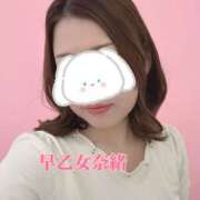 早乙女奈緒 お知らせ🗣💬 プルデリR40滋賀店