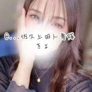 きよ 初めまして 佐久上田人妻隊