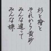ヒメ日記 2026/03/31 09:09 投稿 くみ 愛媛松山ちゃんこ