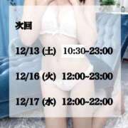 ヒメ日記 2025/12/12 20:15 投稿 峯岸れお HYPER TOKYO