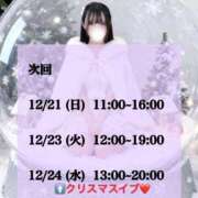 ヒメ日記 2025/12/20 22:14 投稿 峯岸れお HYPER TOKYO