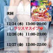 ヒメ日記 2025/12/23 22:14 投稿 峯岸れお HYPER TOKYO