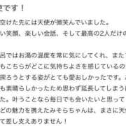 ヒメ日記 2026/03/12 22:19 投稿 みそら 東京リップ 秋葉原店