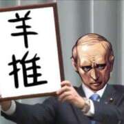 ヒメ日記 2026/01/27 11:03 投稿 ひつじ 奥様メモリアル