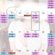 朝比奈　りさ 【朝比奈りさ】2月のスケジュール🗓️✨ 川崎南町人妻高級ソープ エル・カーヒル(ELCURHIL)秘密の刻