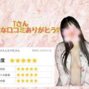 つきの 口コミありがとう? 池袋ぱんぷきん（シンデレラグループ）