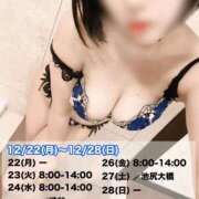 ヒメ日記 2025/12/21 19:05 投稿 ゆゆ ナチュラルプリンセス