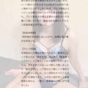 ヒメ日記 2025/12/21 13:11 投稿 ゆのん びくびくサークル五反田店