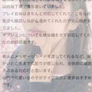 ヒメ日記 2026/01/29 12:21 投稿 ゆのん びくびくサークル五反田店