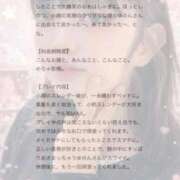 ヒメ日記 2026/02/27 03:11 投稿 ゆのん びくびくサークル五反田店