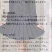 ゆのん お礼写メ日記💖 びくびくサークル五反田店