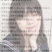 ヒメ日記 2026/04/13 13:57 投稿 ゆのん びくびくサークル五反田店