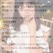ヒメ日記 2026/05/17 12:23 投稿 ゆのん びくびくサークル五反田店
