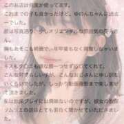 ヒメ日記 2026/05/24 14:01 投稿 ゆのん びくびくサークル五反田店